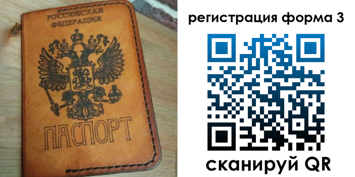 прописка от собственника в Тобольске