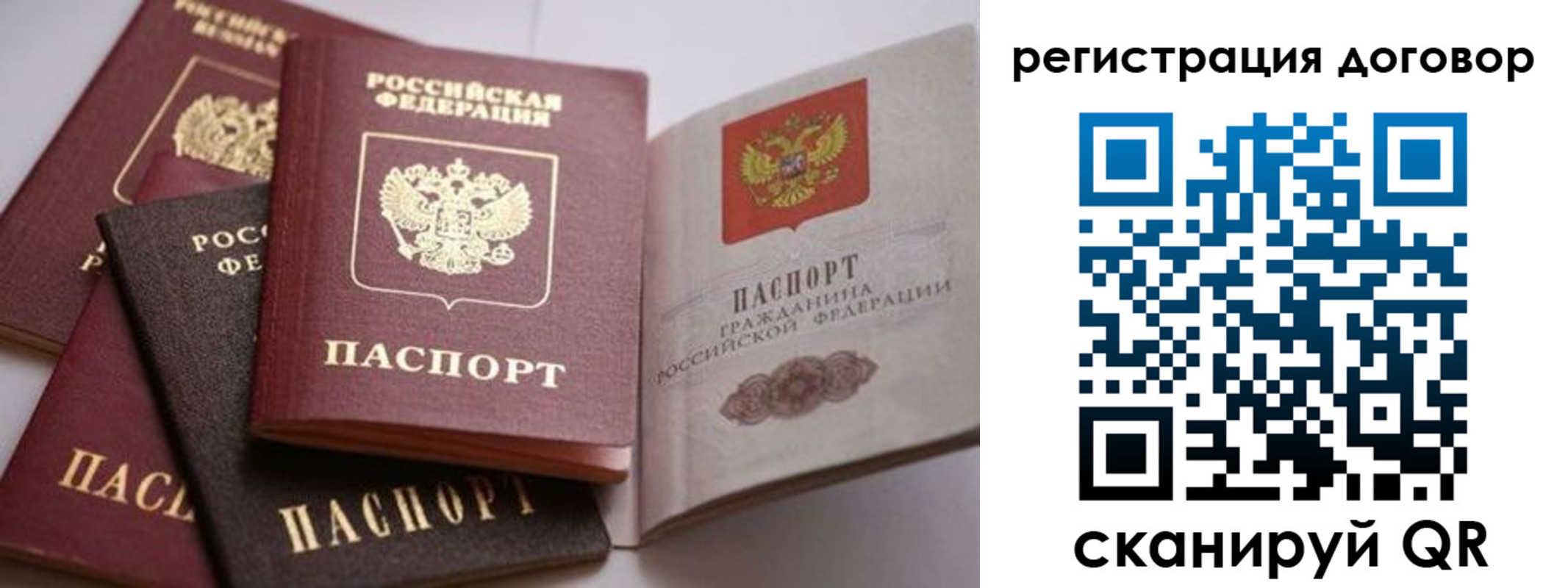 временная регистрация для школы в Тобольске