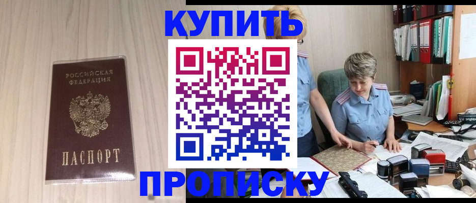 временная регистрация законно в Тобольске